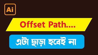 Adobe Illustrator Offset Path Advanced Class Bangla [upl. by Godfree]