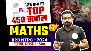 NTPC PREVIOUS 125 SET के TOP 450 QUES  MATH FOR RAILWAY EXAM  NTPC  ALP TECH GROUP D [upl. by Sivel]