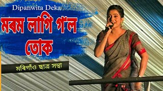 Morom Lagi Gol Tuk  Dipanwita Deka মৰিগাওঁ ছাত্ৰ সন্থা অধিবেশন 2023 Live  AASU  borokha 20 [upl. by Hayimas]