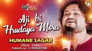 Aji bi Hrudaya Mora  Humane Sagar  Romantic Song  Official Studio Version  LubunTubun [upl. by Adnic]