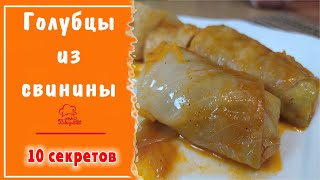 ГОЛУБЦЫ с мясом и рисом в мультиварке все СЕКРЕТЫ готовки как завернуть какой фарш лучше соус [upl. by Odella]