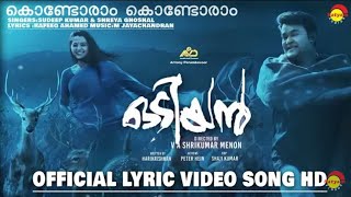 ODIYAN KONDORAAM SONG OFFICIAL l LYRIC VIDEO l [upl. by Seen563]