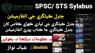 Important Information about SST how to start preparation for general categoryShabana Nawaz [upl. by Konopka694]