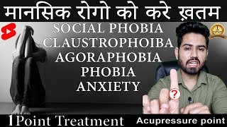 Acupressure for Mental Diseases  Anxiety  Social Phobia  Treatment shorts [upl. by Anomahs]