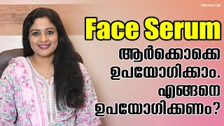 Face Serum ആർക്കൊക്കെ ഉപയോഗിക്കാം എങ്ങനെ ഉപയോഗിക്കണം How To Choose Face Serum  OilyDry Acne skin [upl. by Gnod835]