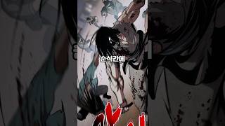 오랑케만 보면 눈깔 돌아가는 주인공 웹툰 webtoon [upl. by Navi]