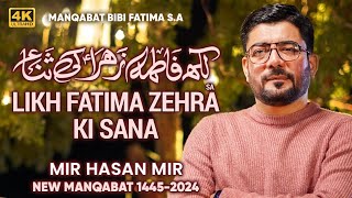 Sana e Fatima Zehra sa  Mir Hasan Mir New Manqabat 2024  Bibi Fatima Manqabat [upl. by Abibah]