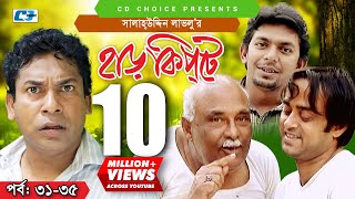 Harkipte  Episode 3135  Bangla Comedy Natok  Mosharaf Karim  Chanchal  Shamim Jaman [upl. by Aetnahc]