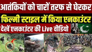 Jammu Kashmir Encounter कश्मीर में आतंकियों को जन्नत भेजना शुरु  Baramulla  Breaking News Video [upl. by Acimahs]