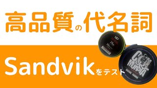 Sandvik社製CoilMonsta等の高性能vape wireを他社のワイヤーと比較 [upl. by Uchida]