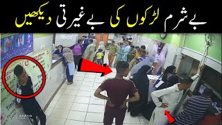 CCTV  Karachi Bantva Memon Hospital Hussainabad Karachi News [upl. by Korten624]