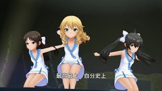 【銀のイルカと熱い風】 櫻井桃華amp橘ありすamp的場梨沙セーラーミズギ 【デレステMV】 [upl. by Behlke623]