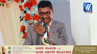 Prof P L Dharma  Karnataka Gandhi Smaraka Nidhi Bangalore  One Day Seminar and Book Releasing [upl. by Aleciram105]