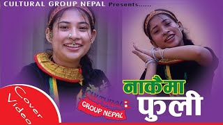 नाकैमा फुलि joseph school Nakaima fuli Aasta raut Aachal sharma cover dance by cultural group nepal [upl. by Tenay]