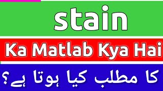 Stain Meaning In Urdu  Stain Meaning  Stain Ka Matlab Kya Hota Hai  Stain Ka Matlab Kya Ha [upl. by Eisele]