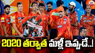 2020 తర్వాత మళ్లీ ఇప్పుడే  Sunrisers qualify for playoffs  ABN Sports [upl. by Florio181]