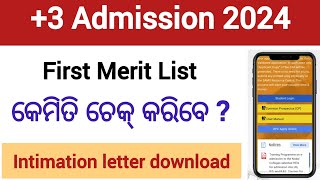 3 Admission  How to check fast selection Merit list  2024  SM Study lovers 📚 [upl. by Richardson]