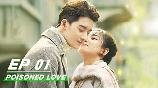 【FULL】Poisoned Love EP01  恋爱吧食梦君  iQIYI [upl. by Ahsirat519]