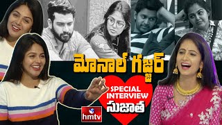 Monal Gajjar Full Interview with Jordar Sujatha  Bigg Boss4 Monal Akhil  hmtv [upl. by Yttak]