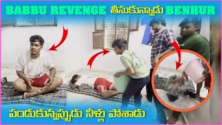 Babbu Revenge తీసుకున్నాడు Benhur పండుకున్నపుడు water పోశాడు  Pareshan Babbu07 [upl. by Naashom598]