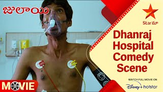 Julayi Telugu Movie Scenes  Dhanraj Hospital Comedy Scene  Allu Arjun  Ileana DCruz  Star Maa [upl. by Odie]