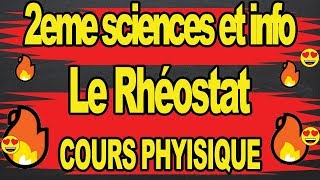 🔥♥️le Rhéostat cours 2eme sciencese et info tunise🔥♥️ [upl. by Bluma]