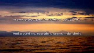 Ditikes Sinikies  Kai pali monos  English amp Greek Lyrics [upl. by Ydasahc]