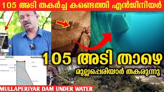 Mullaperiyar Dam Is Breaking Time Bomb  Mullaperiyar Dam Issue Russel Joy [upl. by Kristopher]