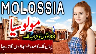 Travel To Republic of Molossia  Full History Documentary About Molossia In Urdu  مولوسیاکی سیر [upl. by Sicnarf]