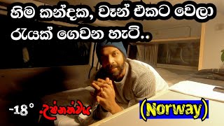 Solo camping18° ක් සීතල හිම කන්දක camping van එකේ රැයක් ගතකලා Sinhala norway travelvlognorway [upl. by Arabella]