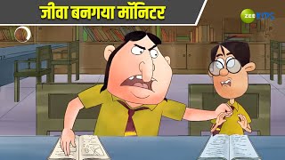 जीवा बनगया मॉनिटर  Badrinath and Budhdeb  Comedy Cartoon  Hindi Cartoon  TV Show  Zee Kids [upl. by Lua]