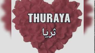 اهداء باسم ثريا❤THURAYA [upl. by Sauer259]