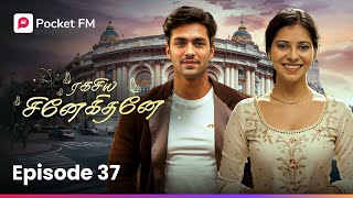 Boss Pazam Nazuvi Palil Vizum  பாஸ் பழம் நழுவி பாலில் விழும்  Ragasiya Snehithane  Episode 37 [upl. by Chema]