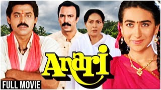 Anari 1993 Full Hindi Movie  Karishma Kapoor Venkatesh Suresh Oberoi Rakhee  Hindi Movies [upl. by Aelam]