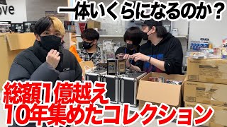 10年間集め続けたカードコレクションを全て売ったら一体いくらになるのか？【遊戯王、ポケカ、デュエマ、MTG】 [upl. by Kirsti356]