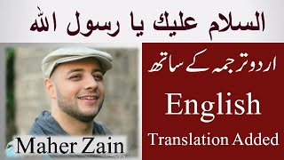 Raqqat Aina Ya Shoqan lyricsUrdu amp EnglishAssalamu alayka Ya Rasool Allahرقت عیناNaatMaher Zain [upl. by Jd]