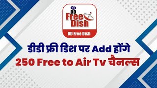 250 Tv Channels will be Added on DD Free Dish  DD Free Dish New Update [upl. by Sheya101]