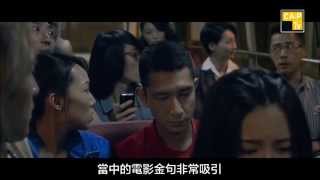 CapTV【港產片誠實預告  《那夜凌晨，我坐上了旺角開往大埔的紅VAN》 2014 】 [upl. by Peers]