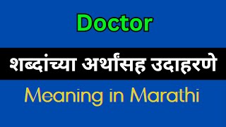 Doctor Meaning In Marathi  Doctor explained in Marathi [upl. by Rehpetsirhc463]