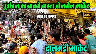 दालमंडी मार्केट बनारस  Dalmandi Wholesale Market Varanasi  हड़हा सराय VARANASI By AMT YOUTUBER [upl. by Pelpel330]