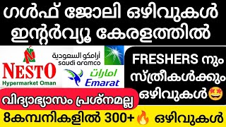 gulf job vacancy Malayalam  Nesto supermarket gulf jobs  Saudi aramco jobs  freshers gulf jobs [upl. by Zzabahs147]