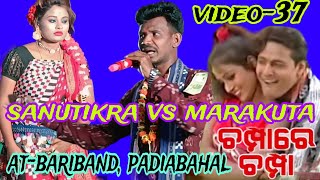 CHAMPARE CHAMPA I Romantic Song  SAMBALPURI  sanutikra krushna guru vs marakuta krushna guru odia [upl. by Grimaldi612]