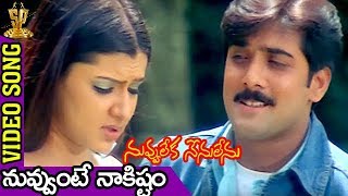 Nuvvante Naakistam Video Song  Nuvvu Leka Nenu Lenu Movie  Tarun  Aarthi Agarwal [upl. by Ahsyt183]