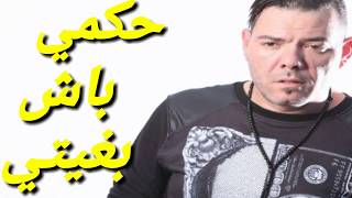 Adil lmiloudi عادل الميلودي حكمي حكمي [upl. by Yelsew]