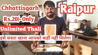 Unlimited Thali In Rs 20 Only  Raipur Unlimited Thali  Chhattisgarh Street Food  Indian Food [upl. by Ardnuahs178]