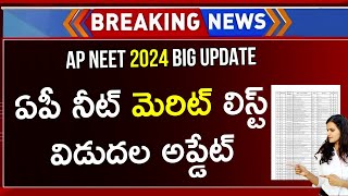 AP NEET Merit List 2024  AP NEET 2024 Merit List  AP NEET 2024 Latest News  AP NEET 2024 News [upl. by Frederico]