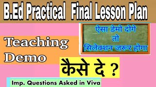 How to give presentation for BEd Final Lesson PlanBEd में Practical में Demoकैसे देlesson plan [upl. by Bonney922]