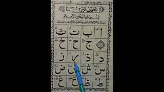 ARABIC LANGUAGE ALPHABETlove india shorts shortsvideo short quran recitation mylife village [upl. by Alfy564]