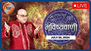 Aaj Ka Rashifal LIVE Shubh Muhurat  Today Bhavishyavani with Acharya Indu Prakash July 26 2024 [upl. by Strauss]