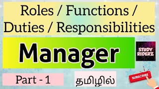 Roles  Functions  Duties  Responsibilities of Manager  Part 1  StudyRiderz [upl. by Welby50]